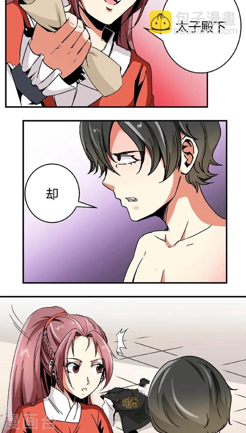 第52话 给她点教训5