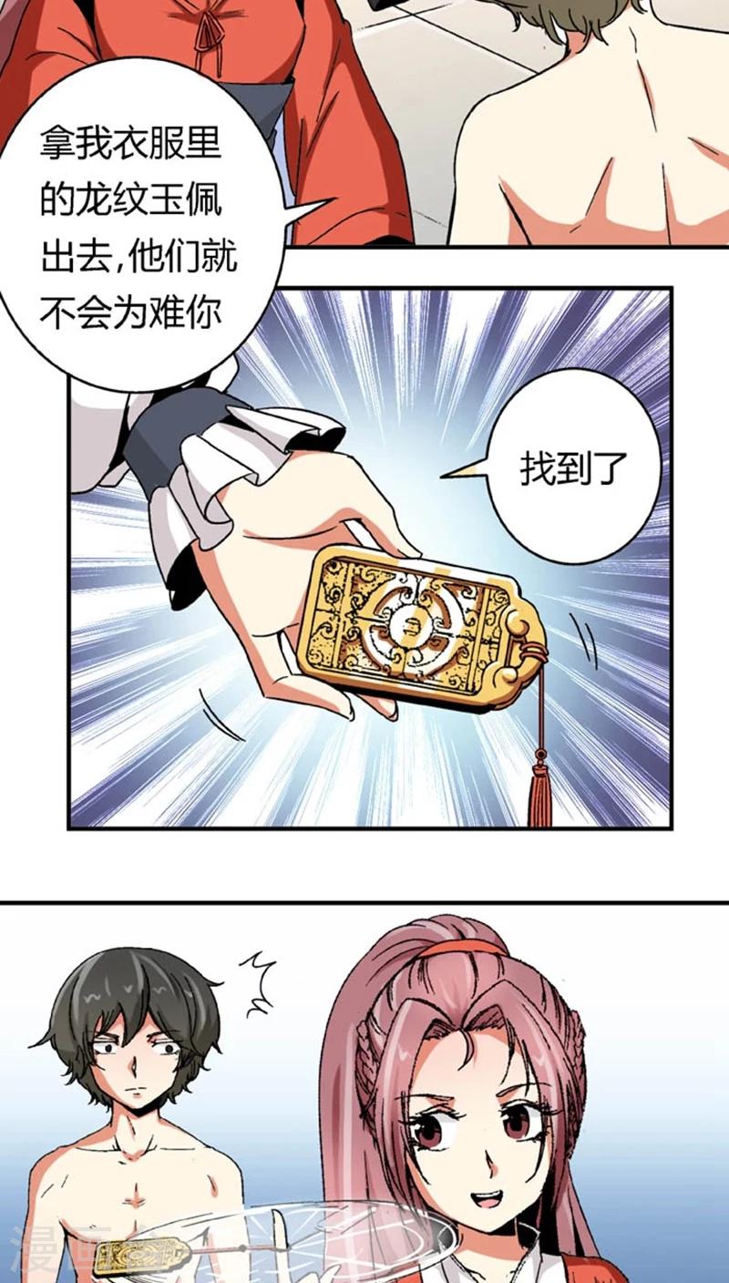 第52话 给她点教训6