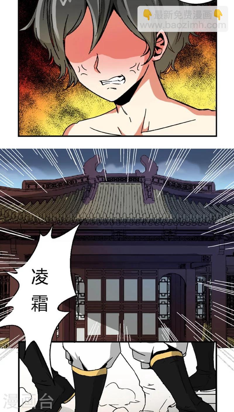 第52话 给她点教训9