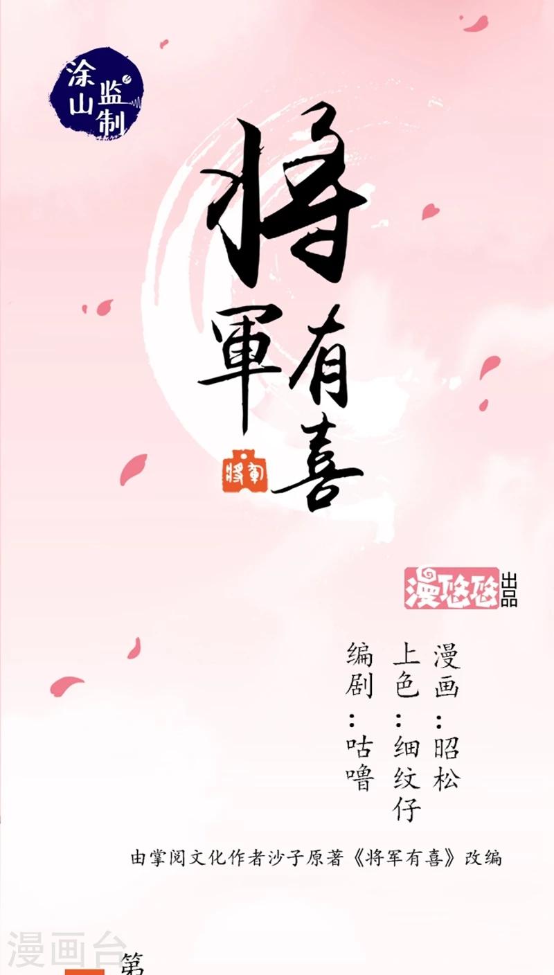 第53话3 离间计0