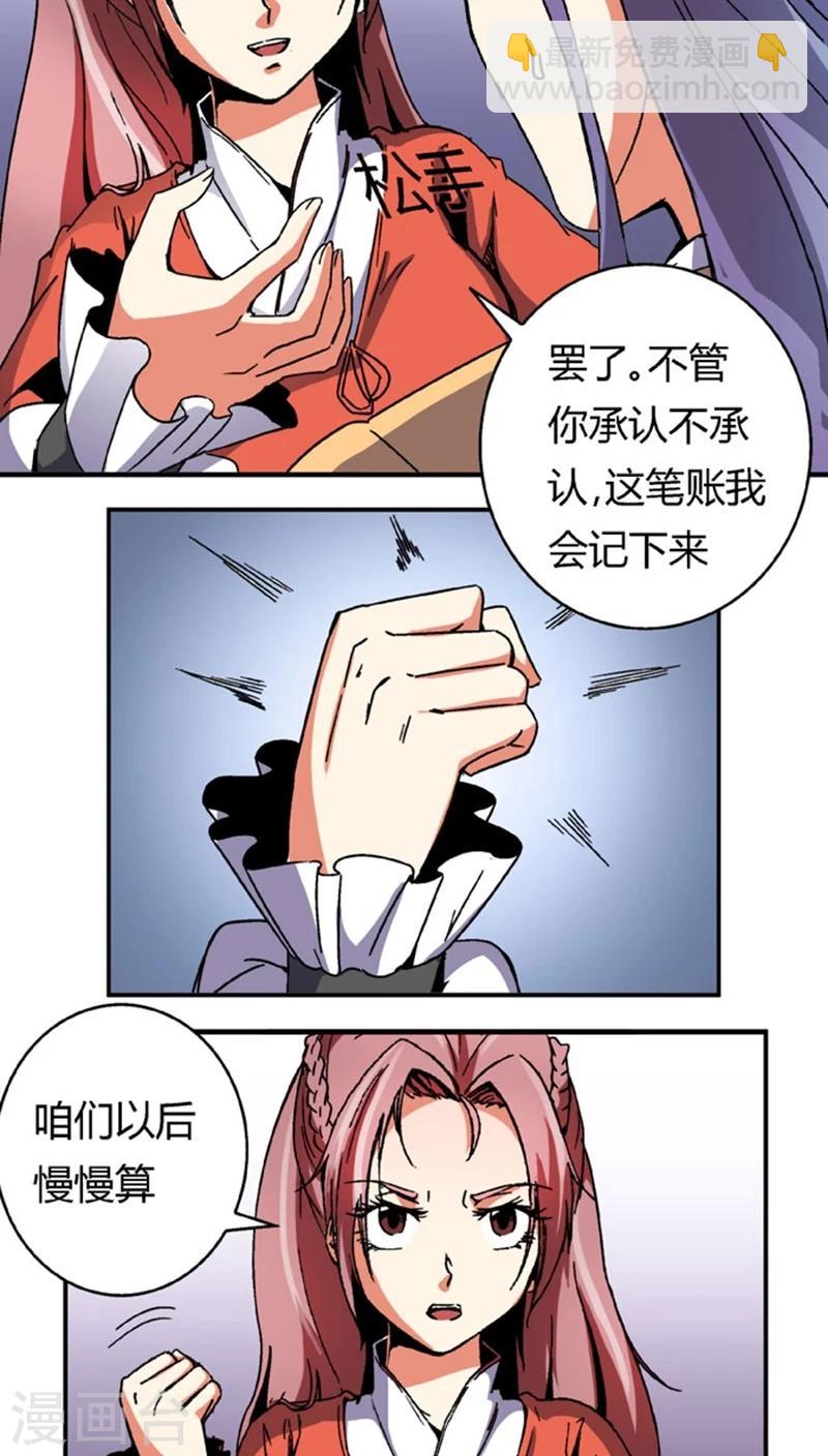 第53话3 离间计10