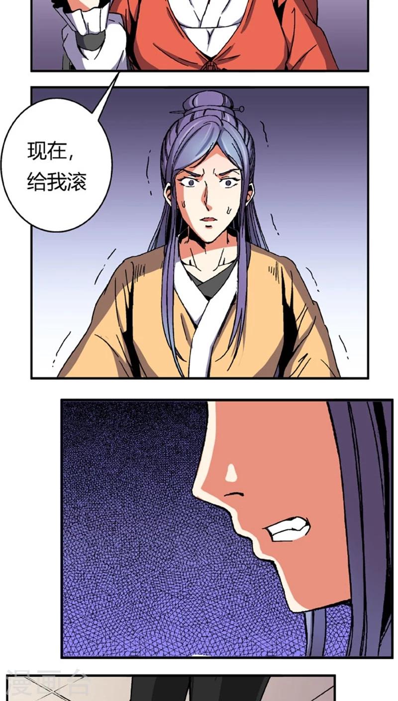 第53话3 离间计11