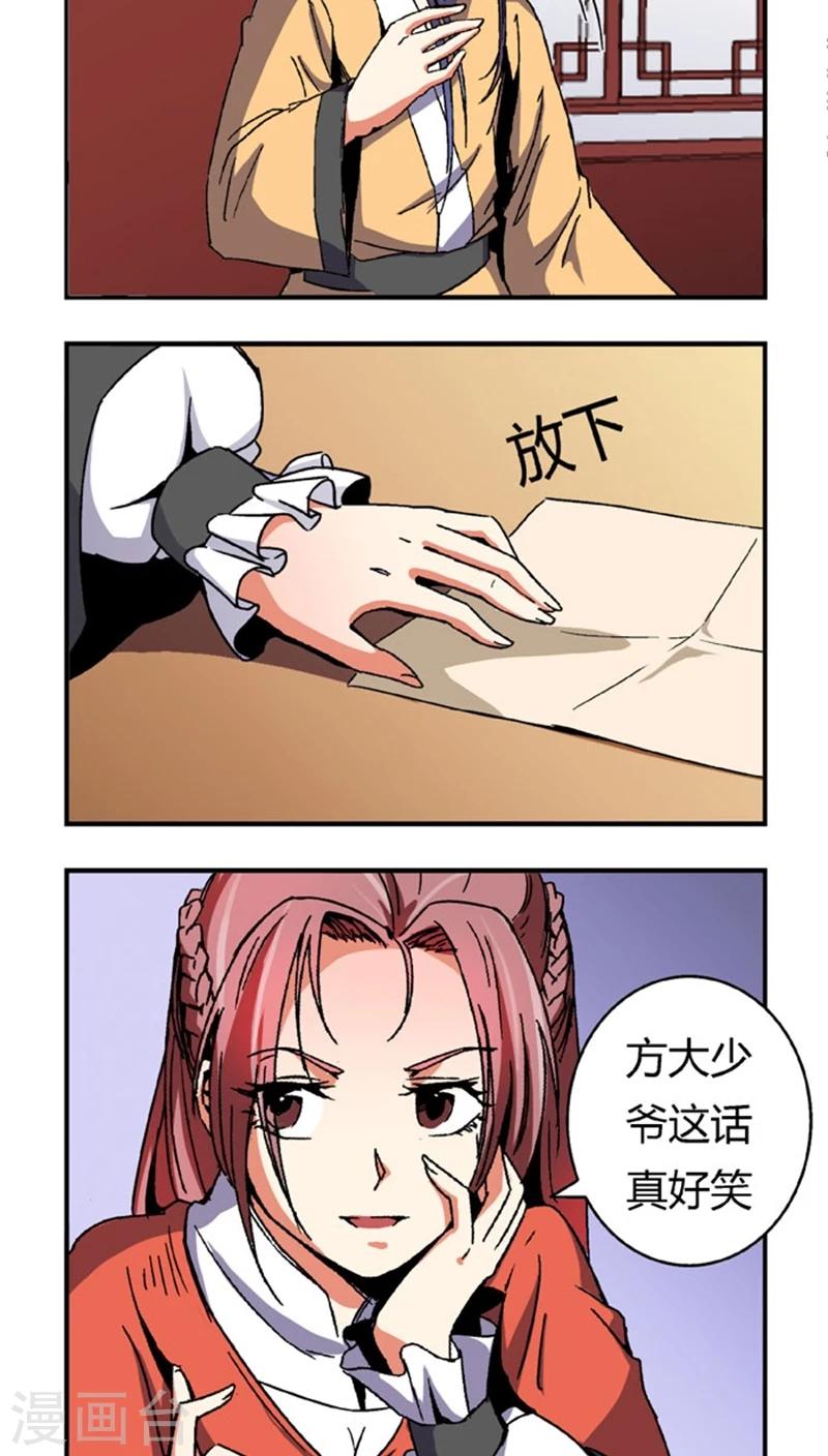 第53话3 离间计2