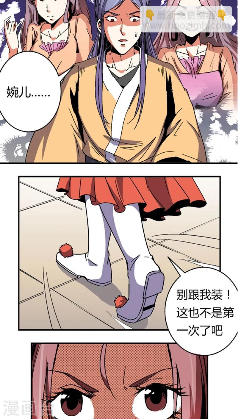 第53话3 离间计5