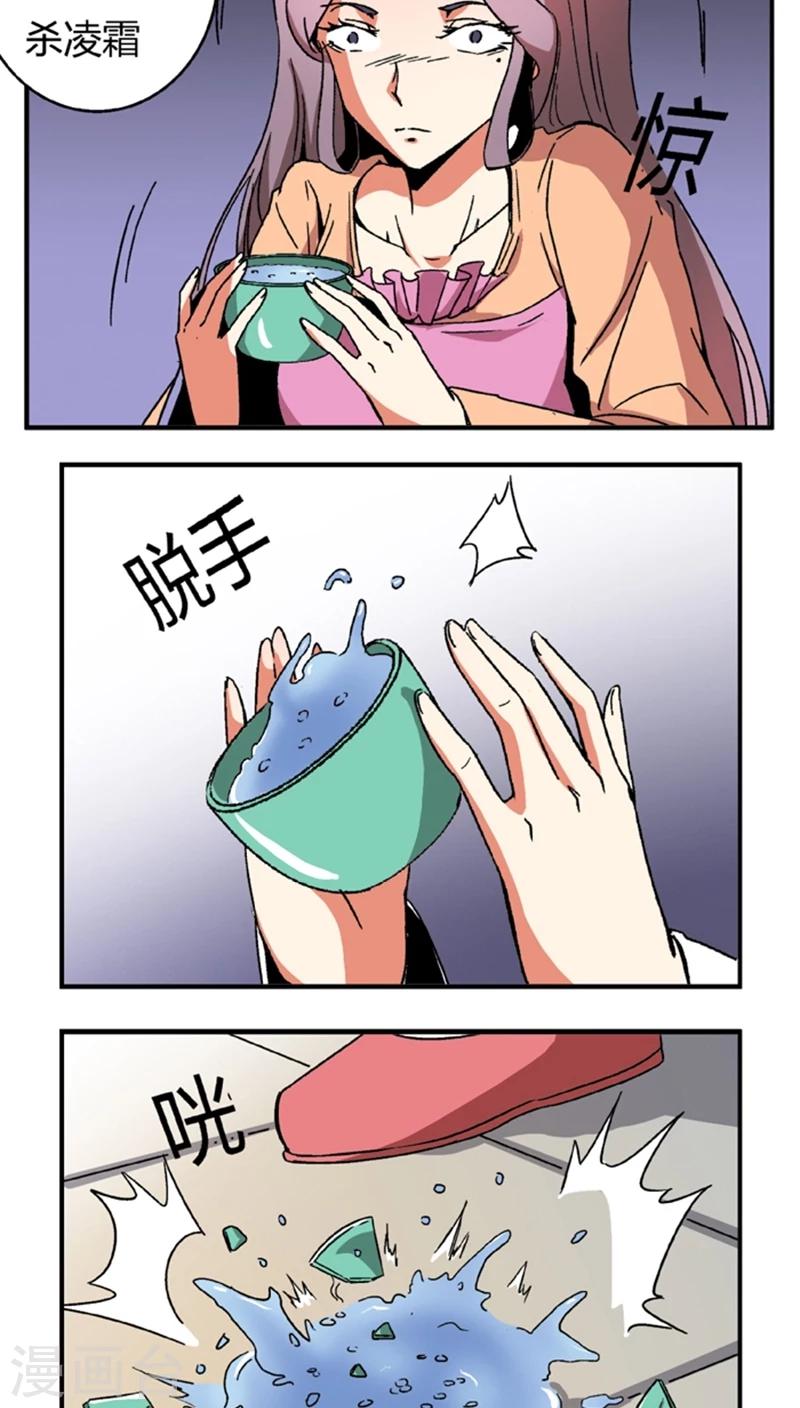 第53话4 离间计10