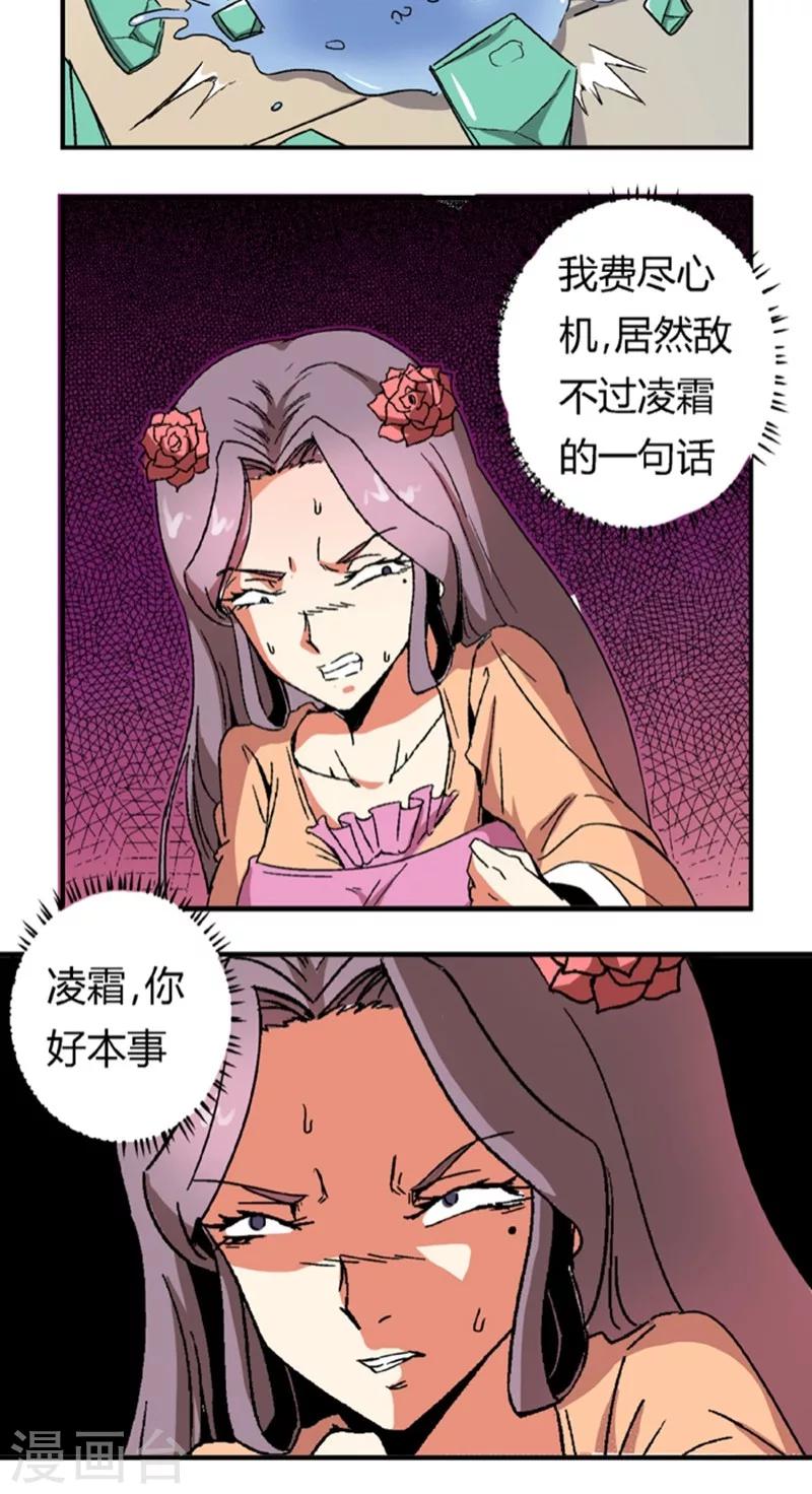第53话4 离间计11