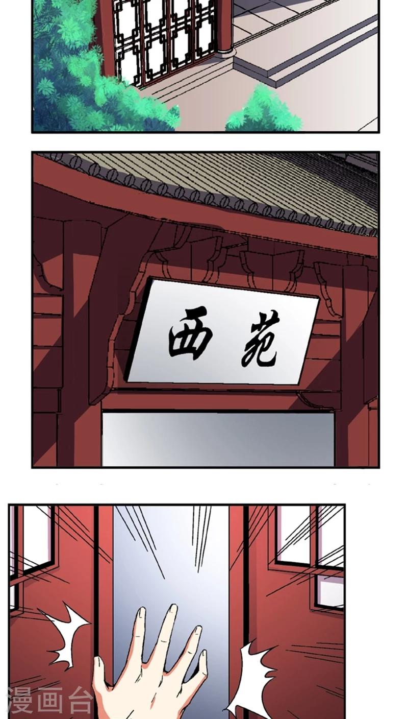 第53话4 离间计6