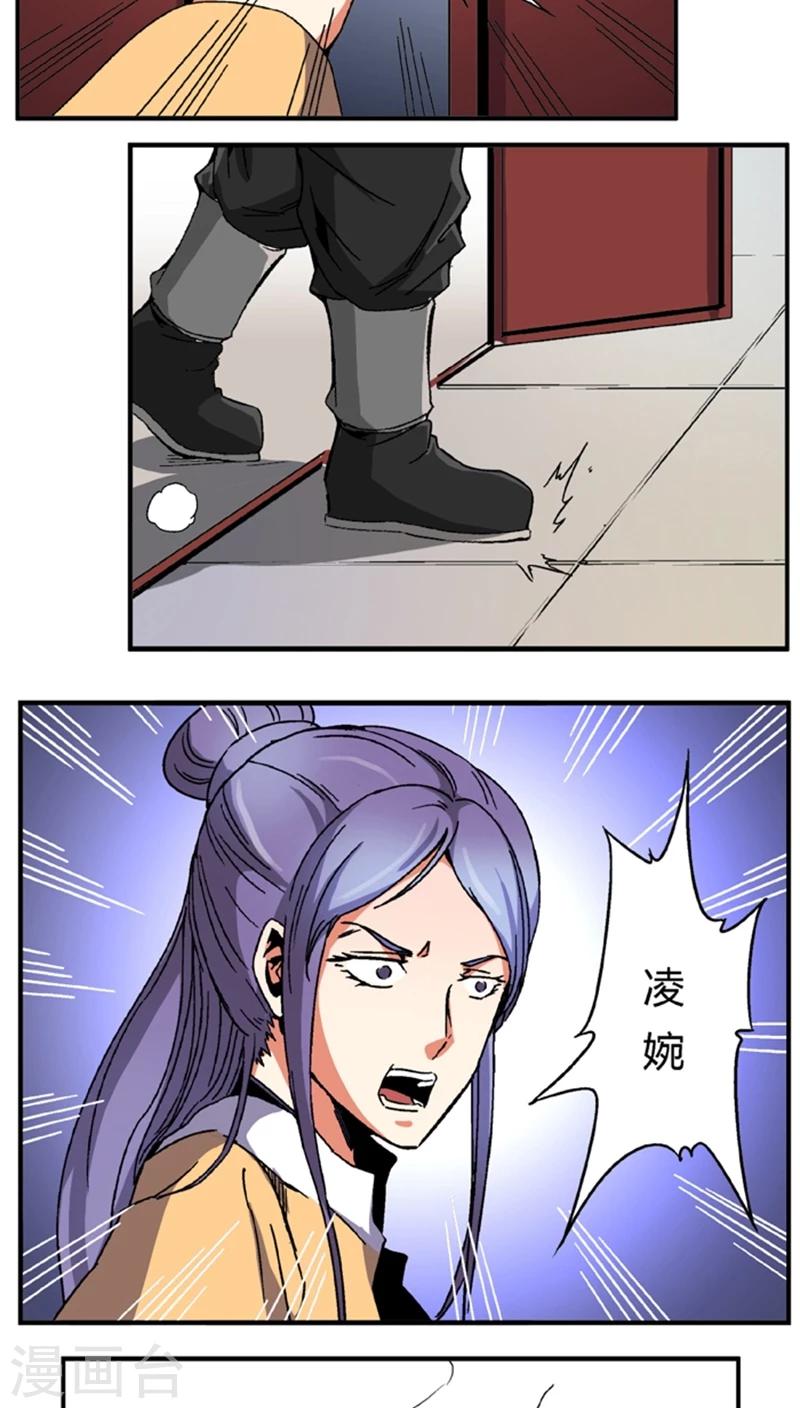 第53话4 离间计7