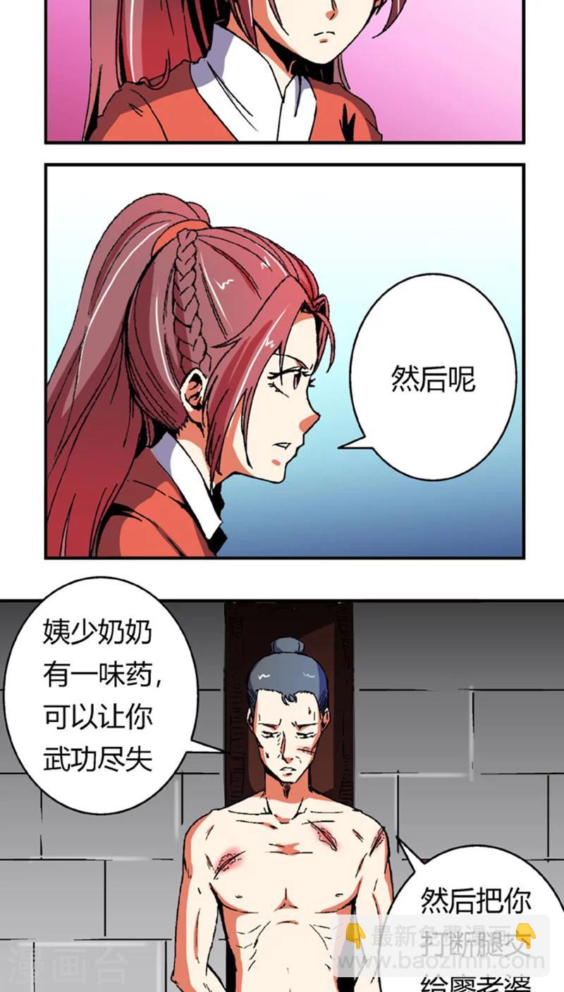 第60话2 以毒攻毒2