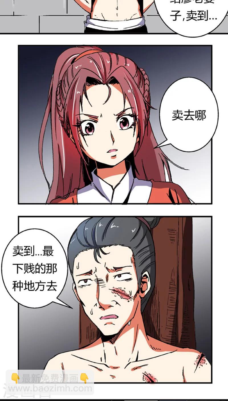 第60话2 以毒攻毒3