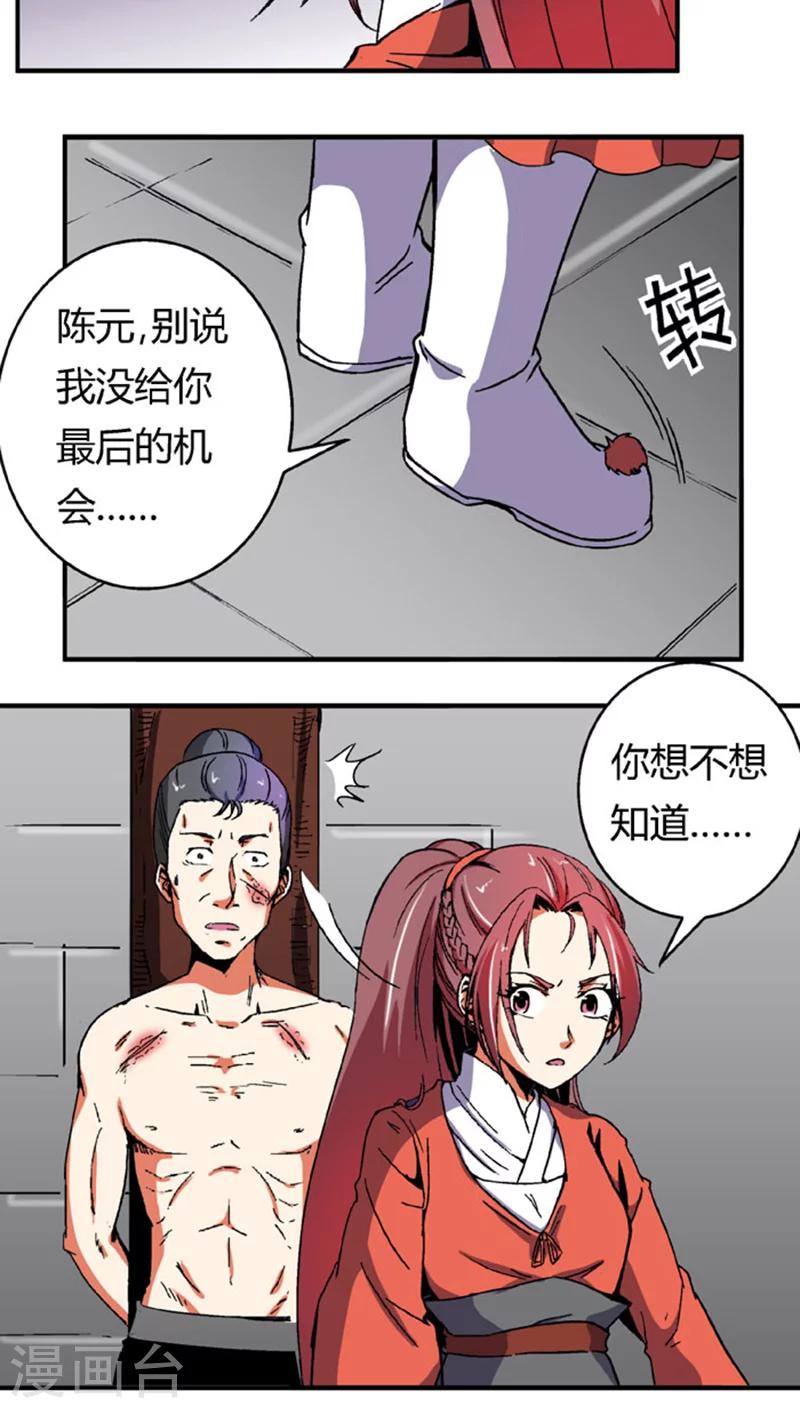 第60话2 以毒攻毒6
