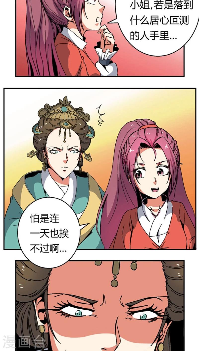 第66话2 大巫见小巫10