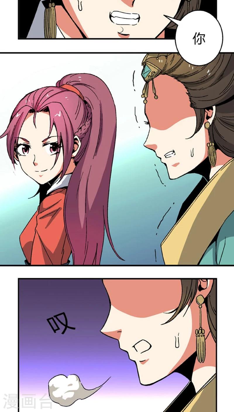 第66话2 大巫见小巫11