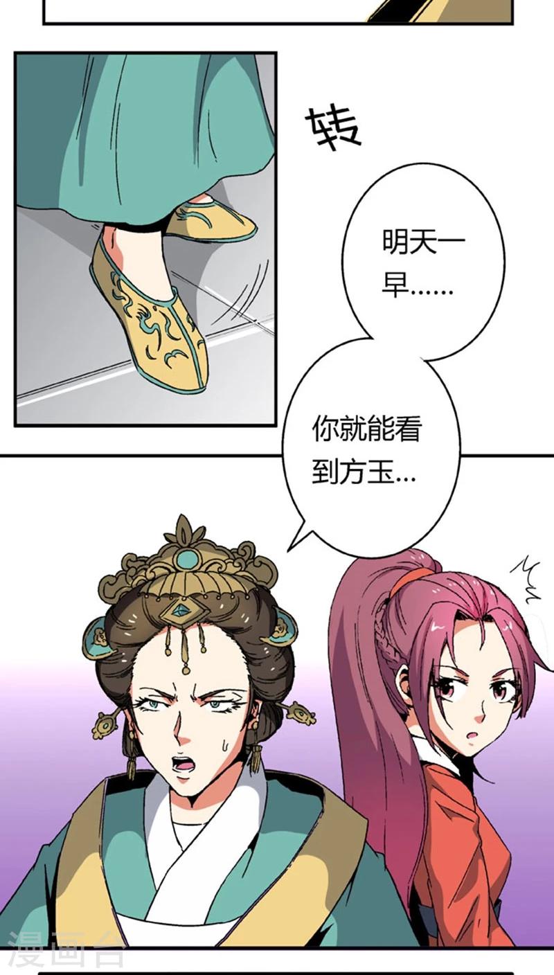 第66话2 大巫见小巫12