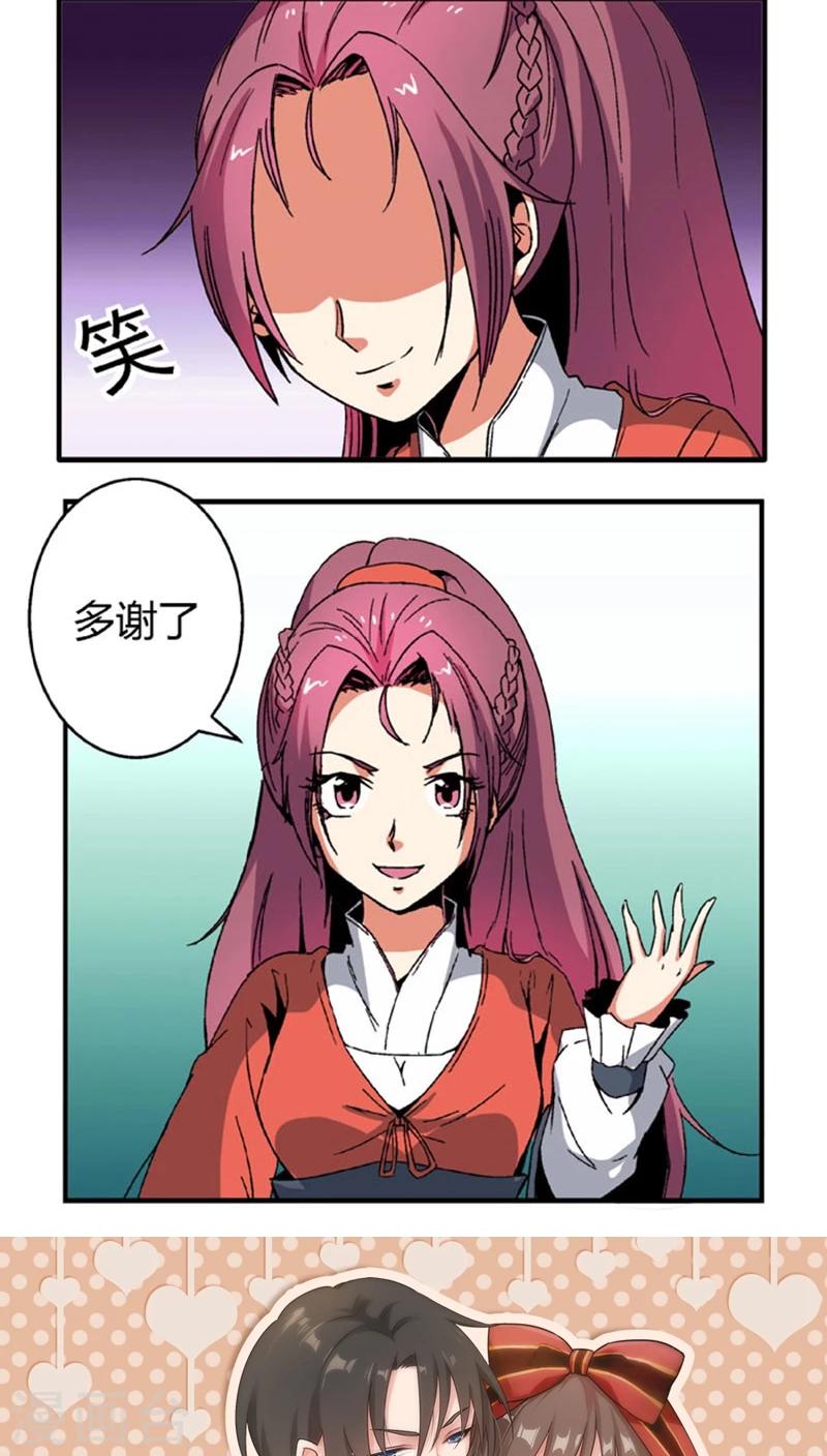 第66话2 大巫见小巫13