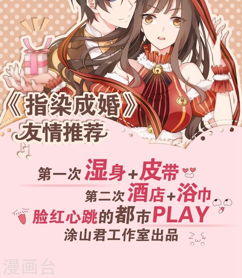 第66话2 大巫见小巫14