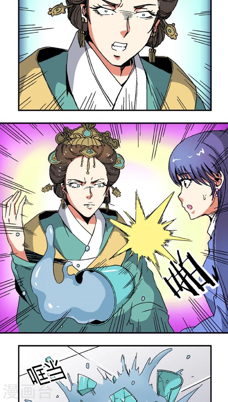 第66话2 大巫见小巫2