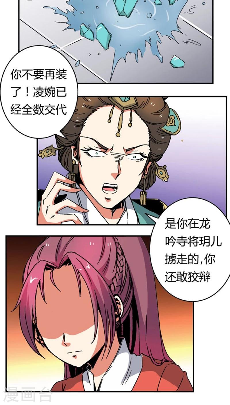 第66话2 大巫见小巫3