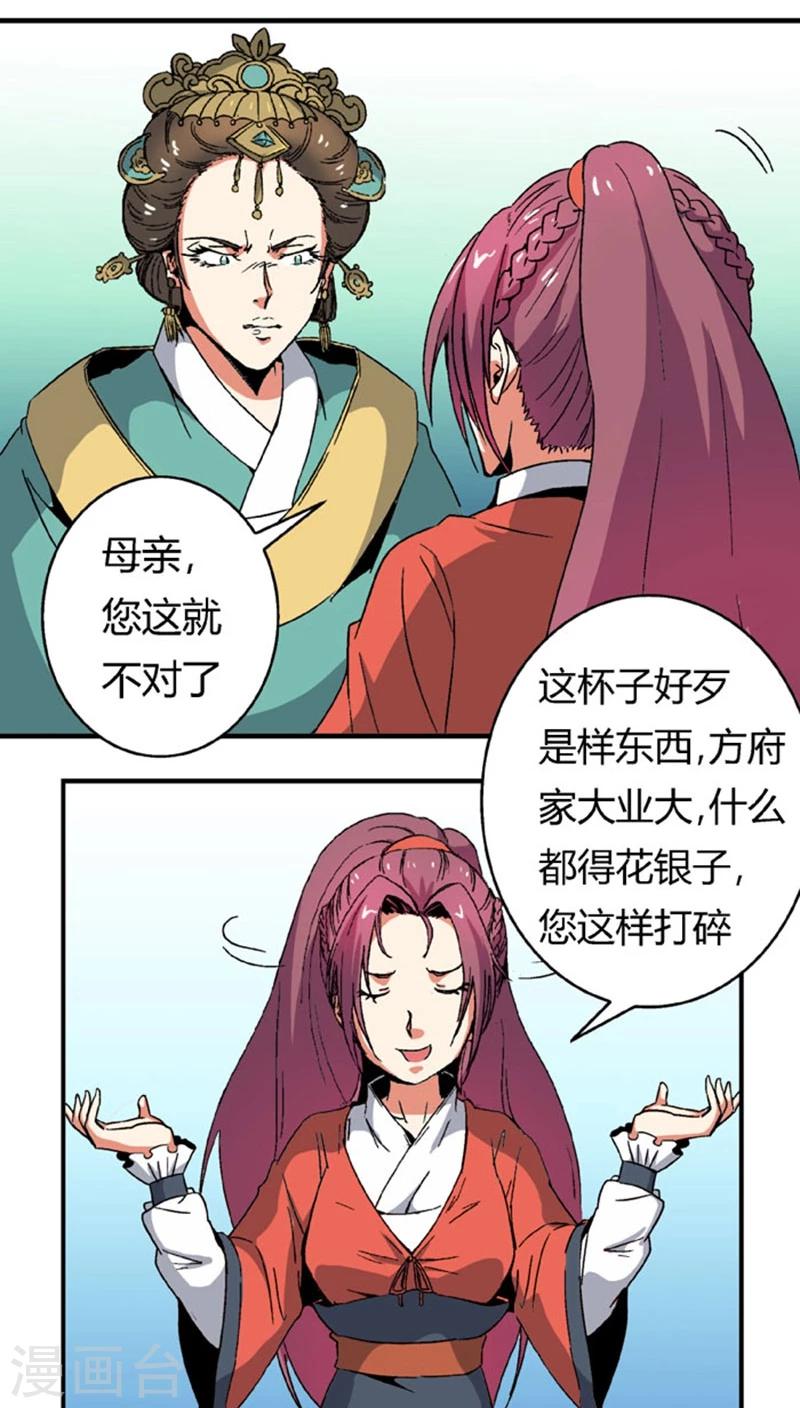 第66话2 大巫见小巫4