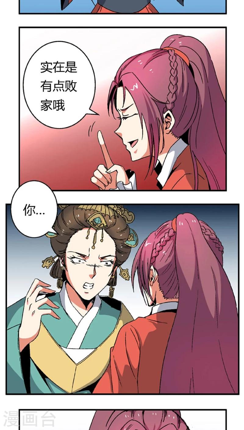 第66话2 大巫见小巫5