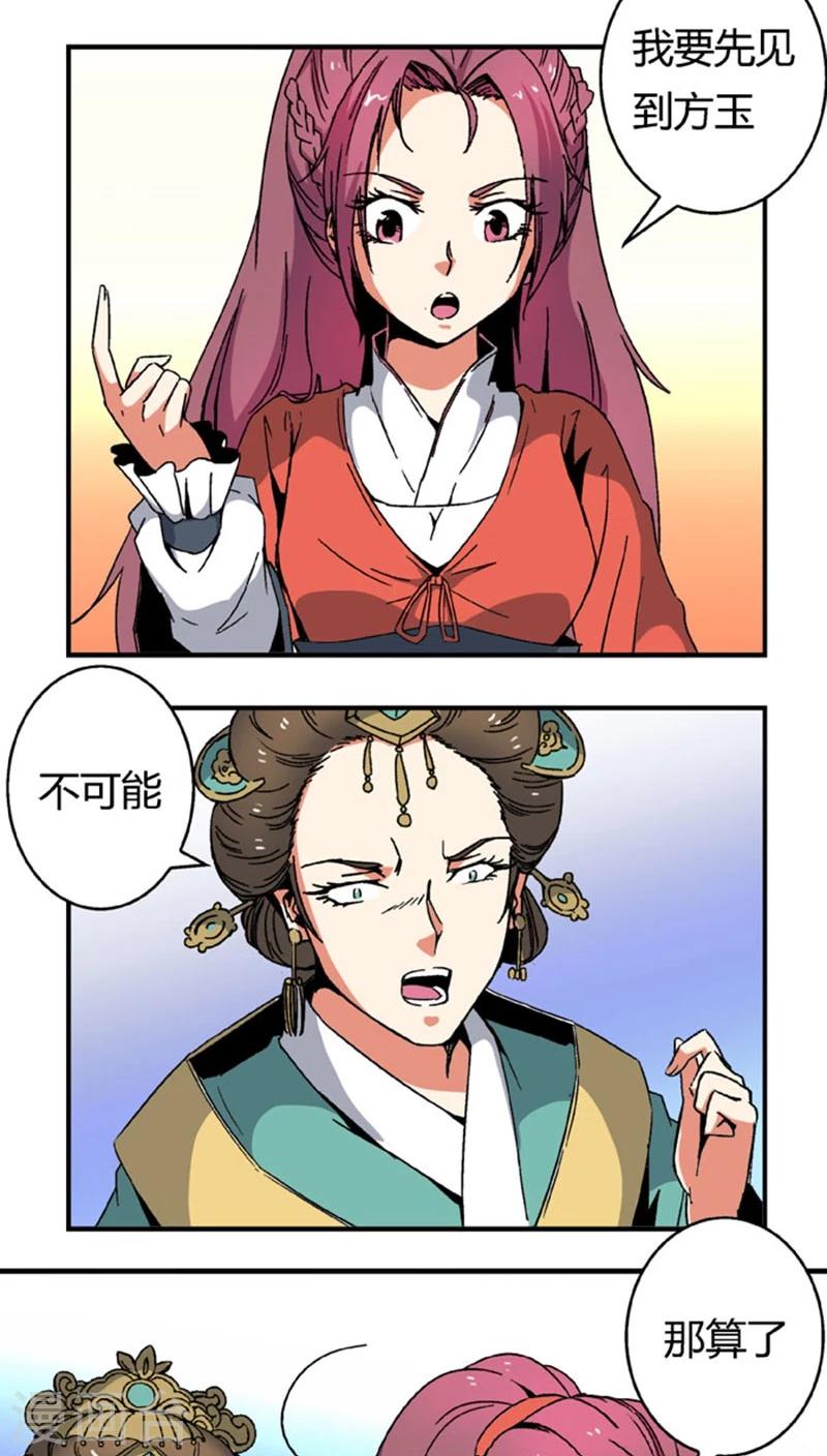 第66话2 大巫见小巫8