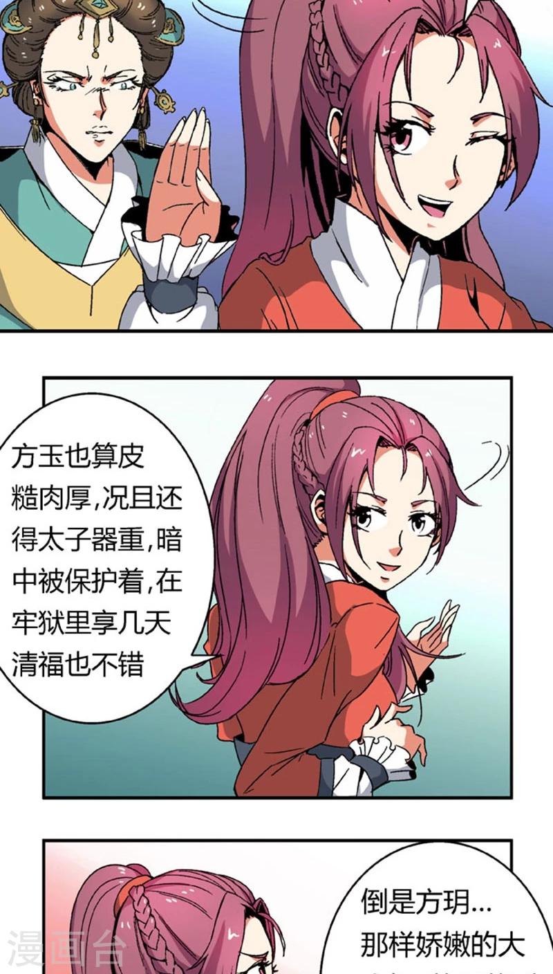 第66话2 大巫见小巫9