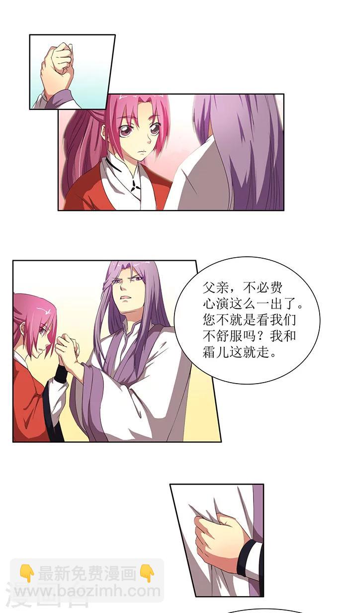 第72话 离开方府2