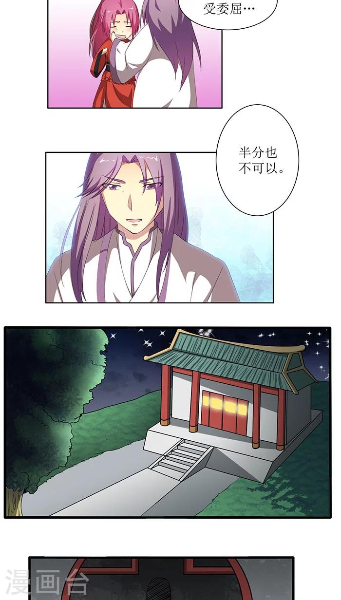 第72话 离开方府6