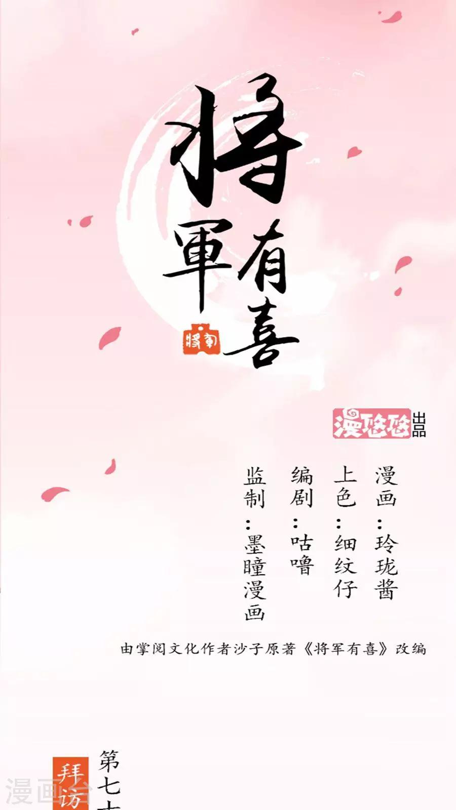 第76话 拜访凌家0