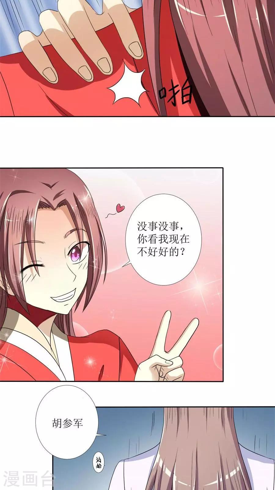 第76话 拜访凌家10