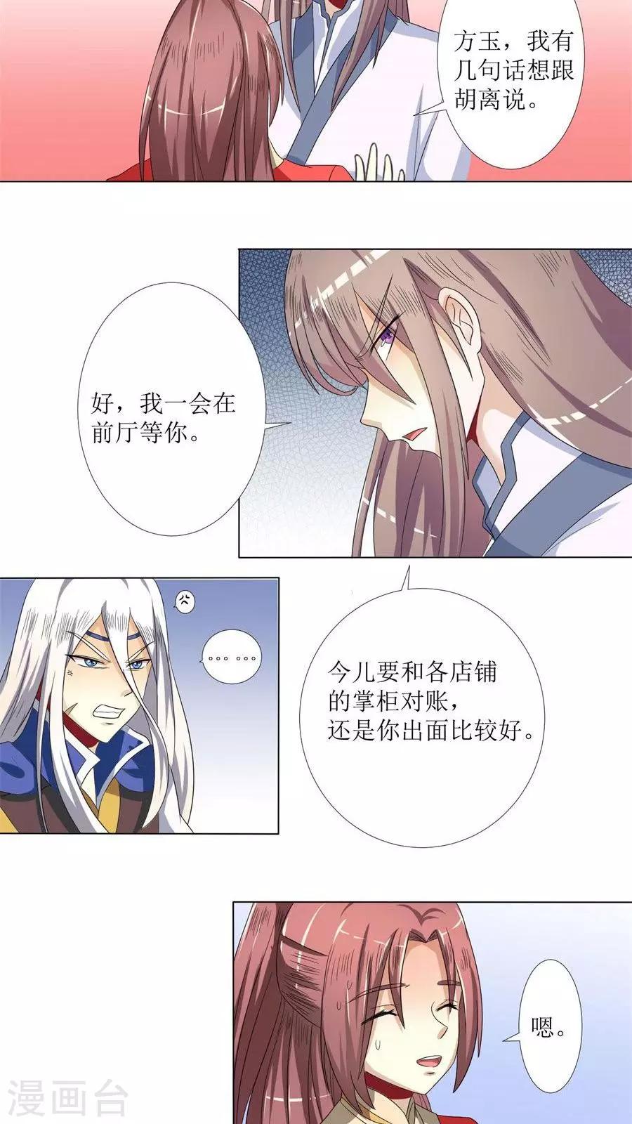 第76话 拜访凌家16