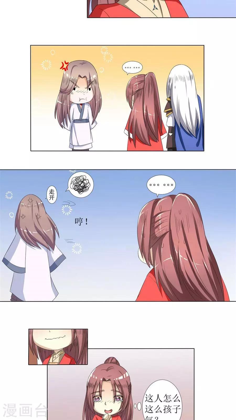 第76话 拜访凌家17