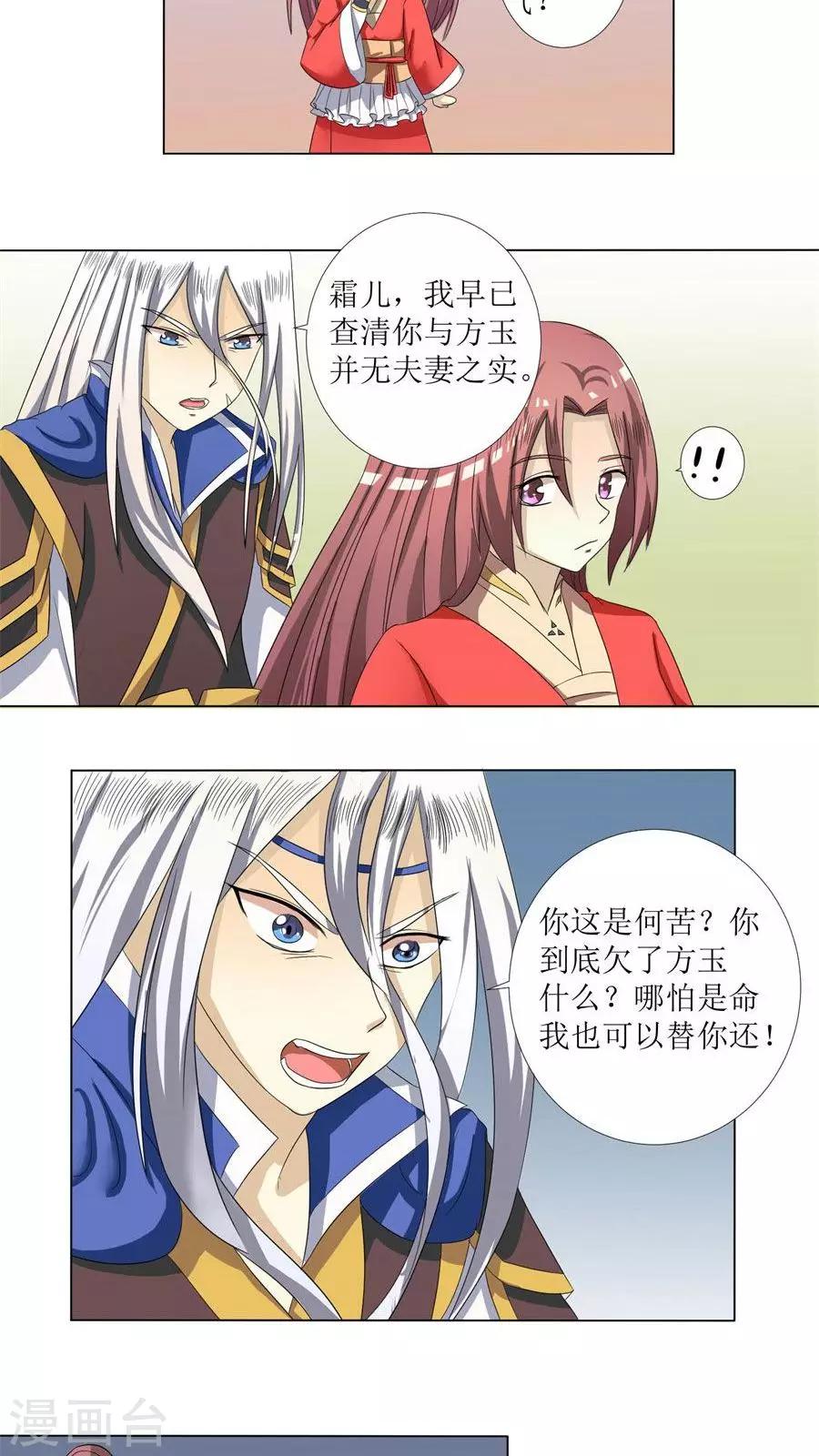 第76话 拜访凌家18