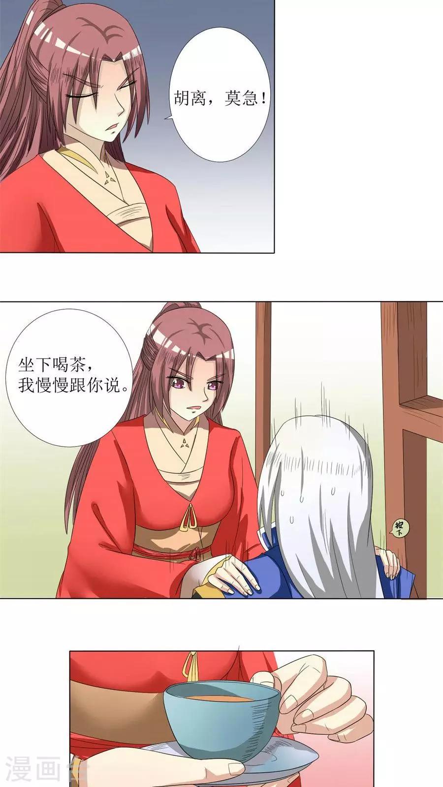 第76话 拜访凌家19