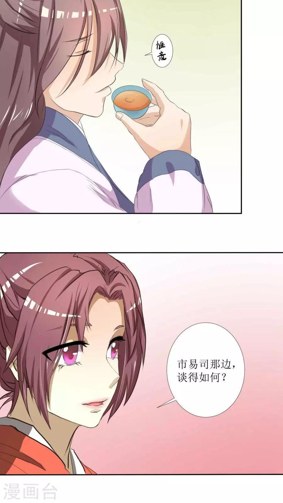 第76话 拜访凌家2