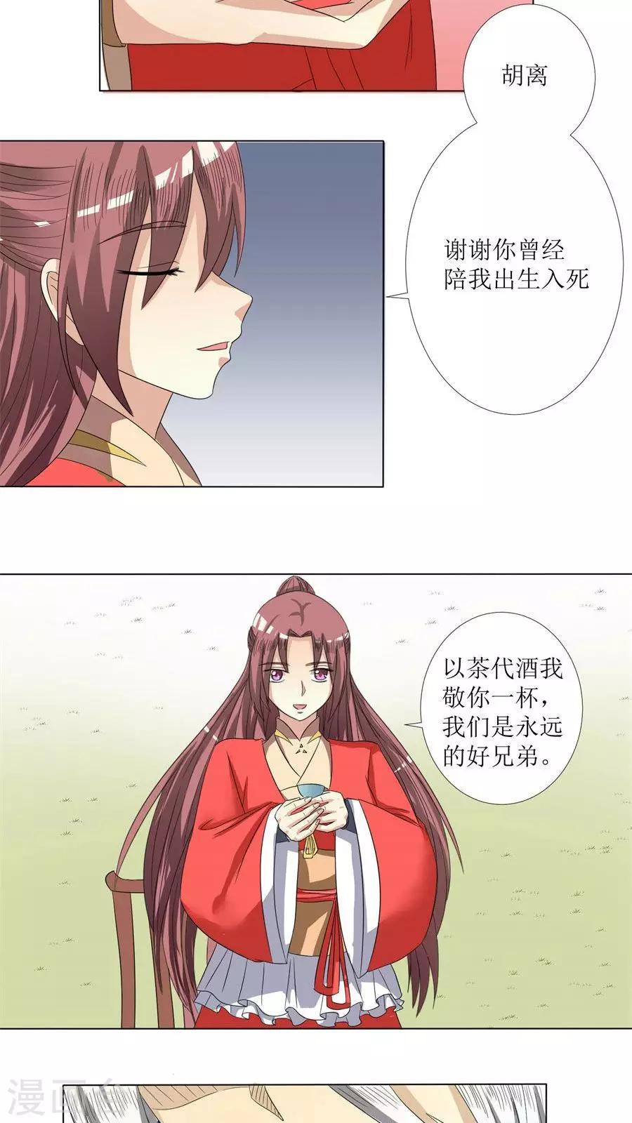 第76话 拜访凌家20