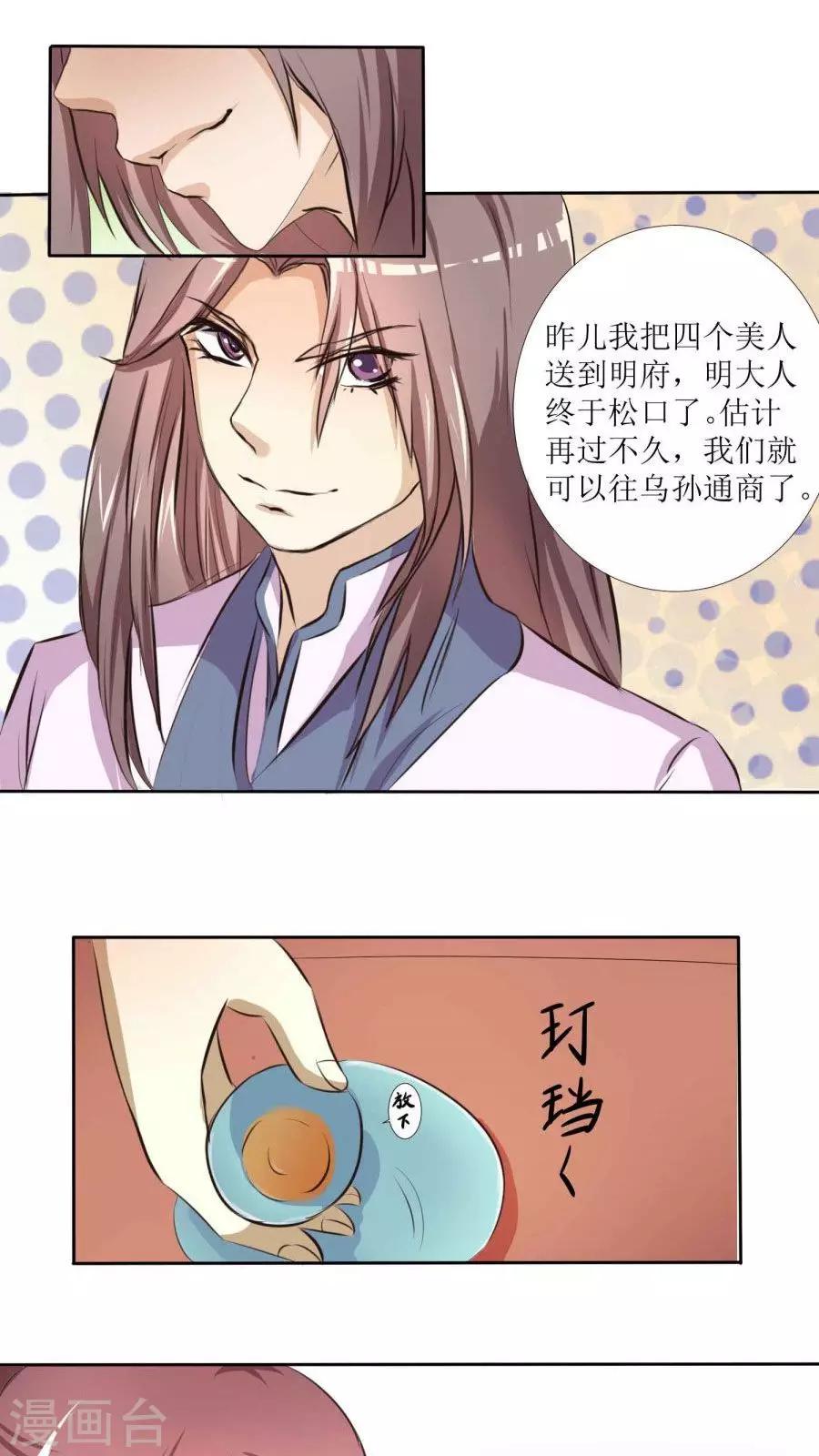 第76话 拜访凌家3