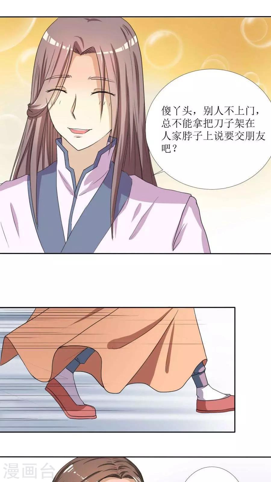 第76话 拜访凌家5
