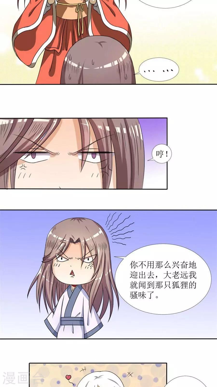 第76话 拜访凌家7