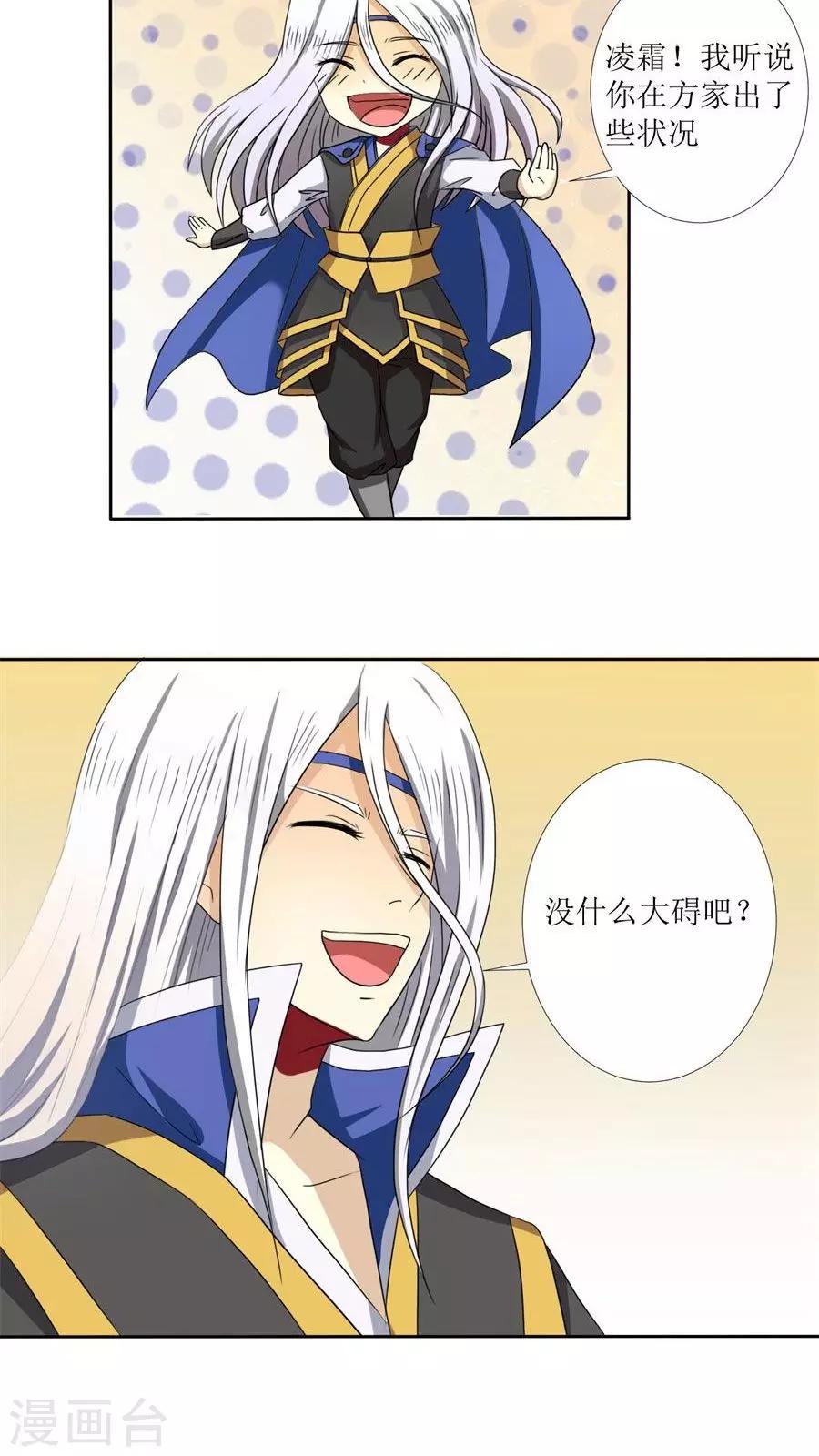 第76话 拜访凌家8