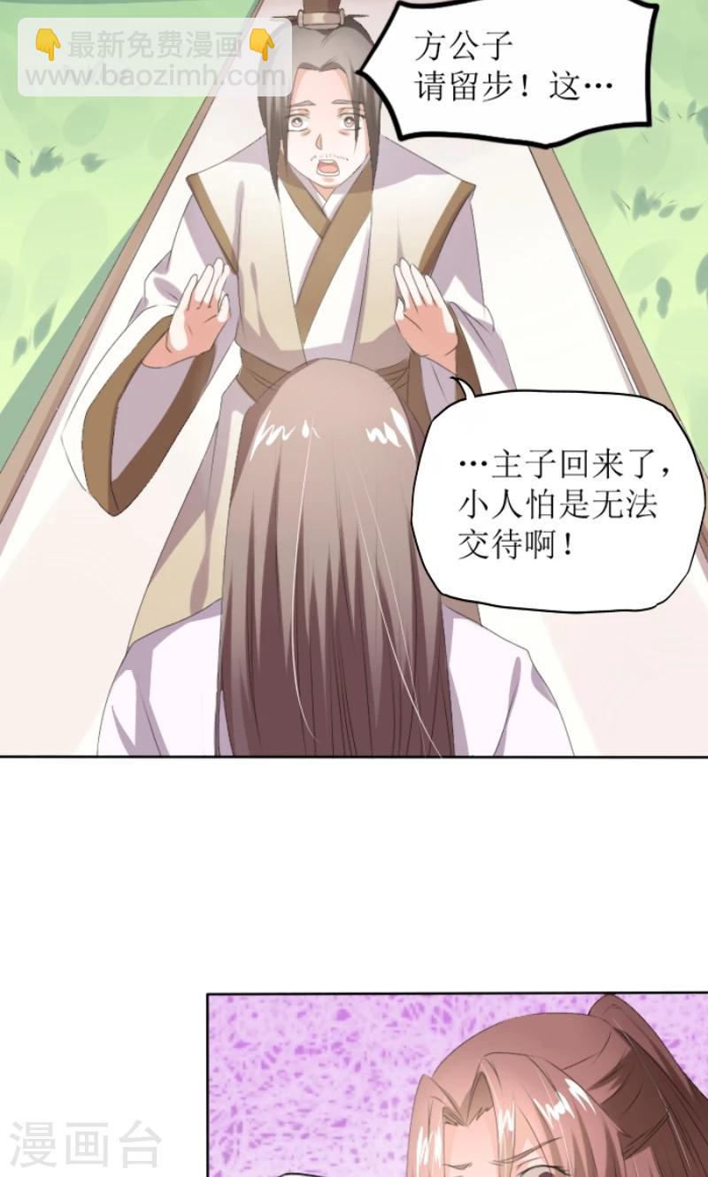 第83话 羞辱14