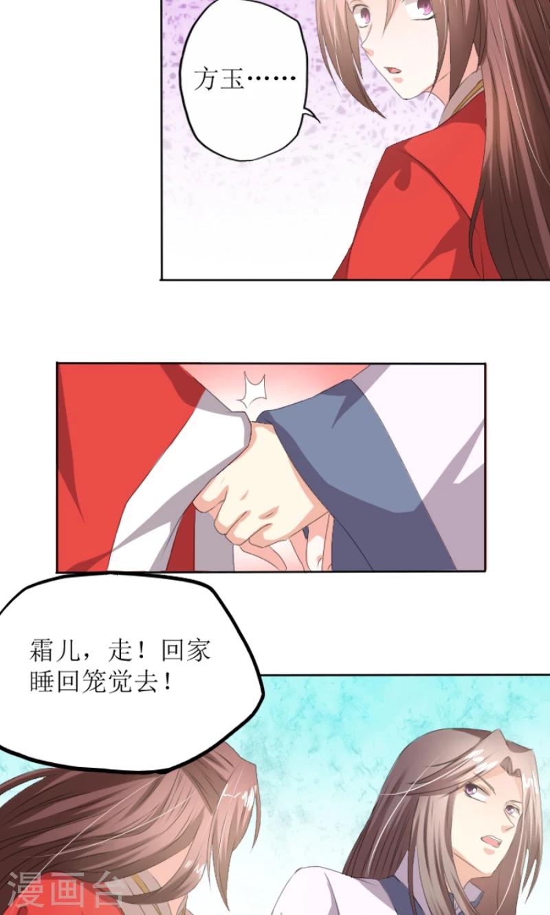 第83话 羞辱15
