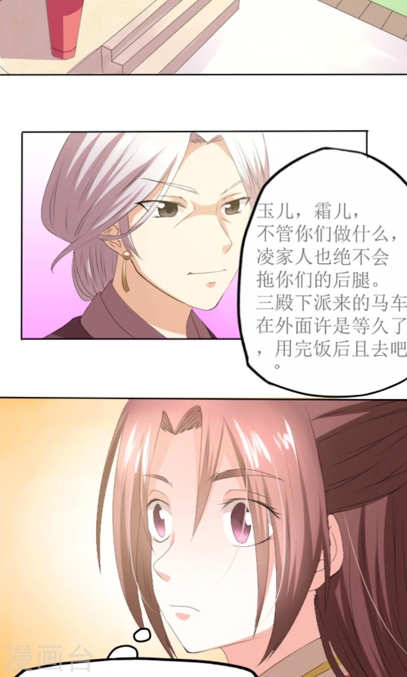 第83话 羞辱2
