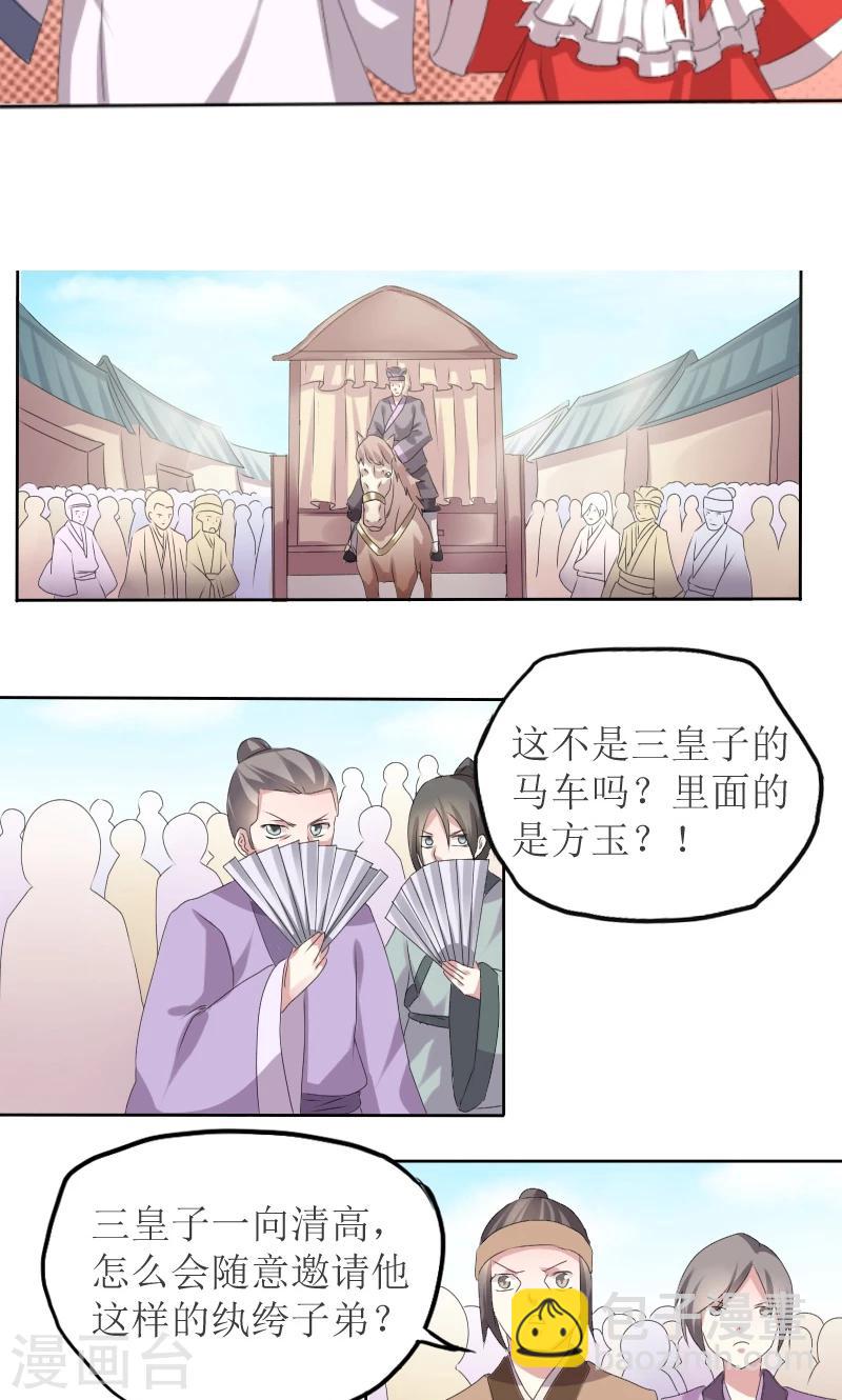 第83话 羞辱4