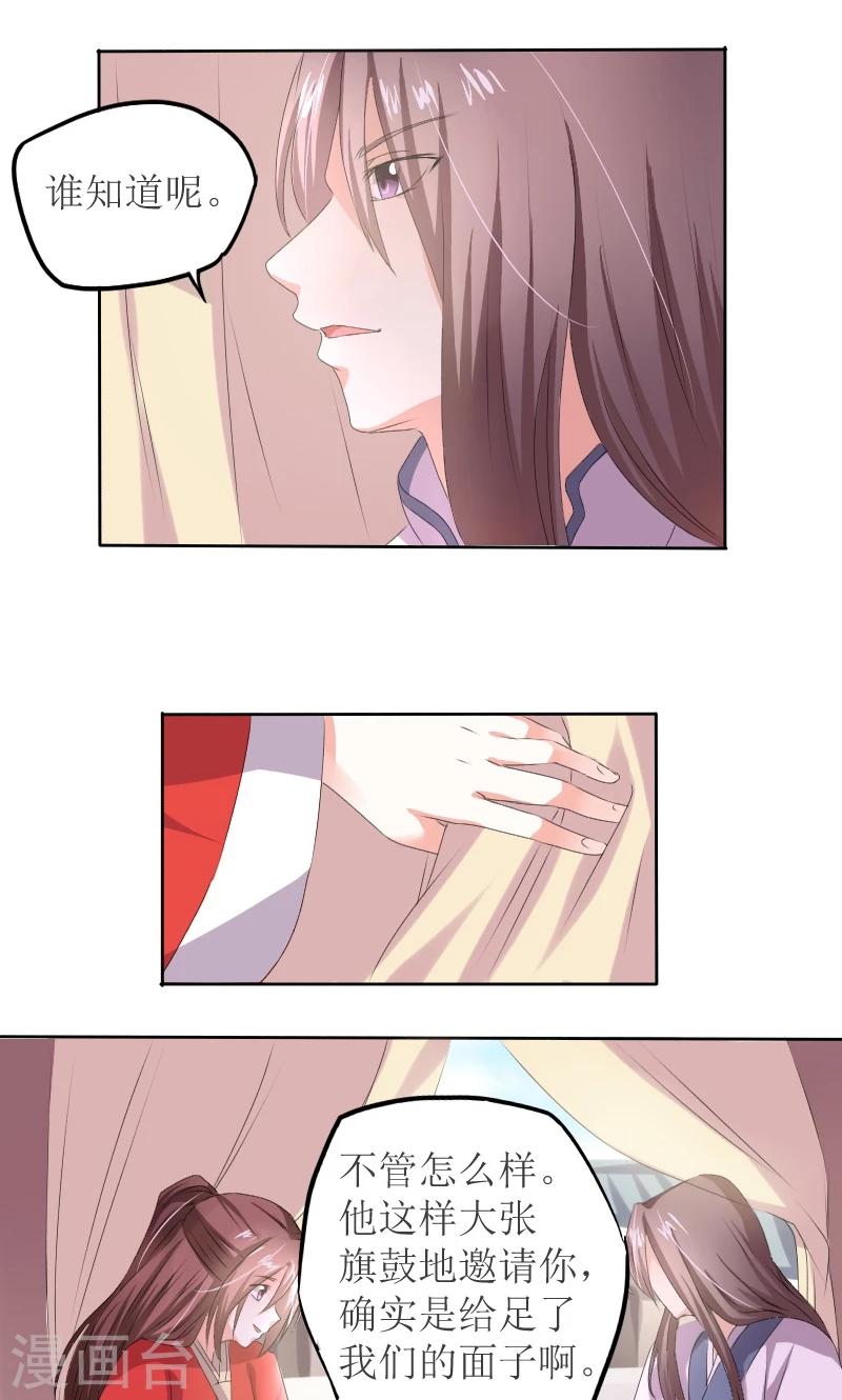第83话 羞辱6