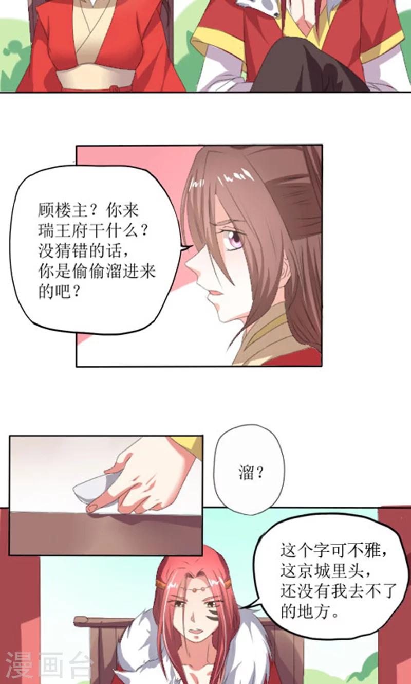 第85话 不能查12