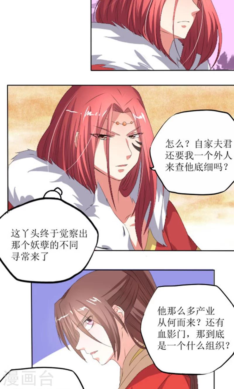 第85话 不能查16