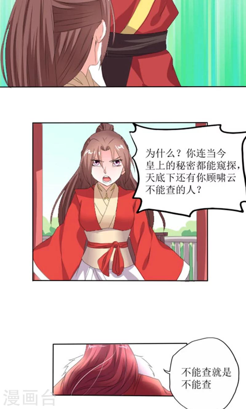 第85话 不能查18