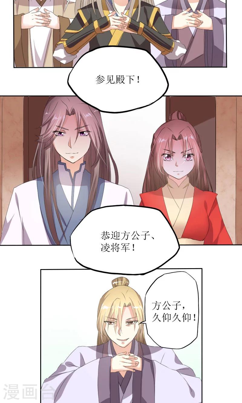 第85话 不能查2