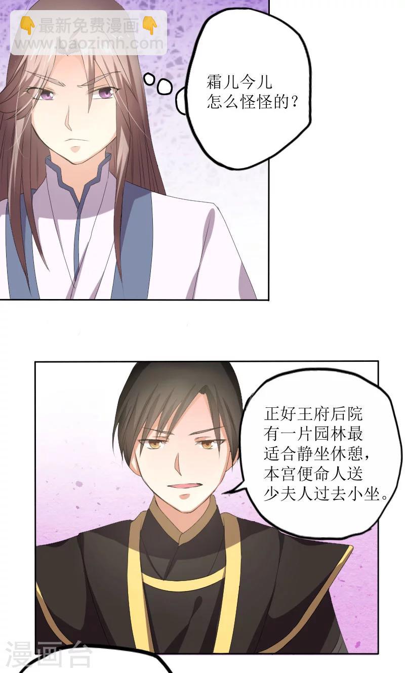 第85话 不能查7